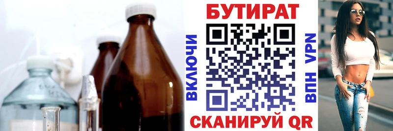 Купить где  Отрадная  Бутират GHB 