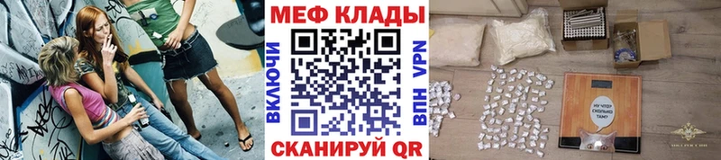 Мефедрон кристаллы  Купить  Отрадная 